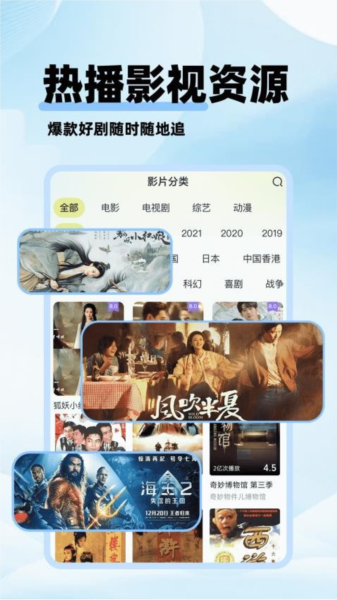 剧美影视大全图2