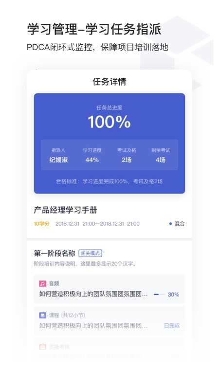 酷学院企业培训考试系统(CoolCollege)(3)