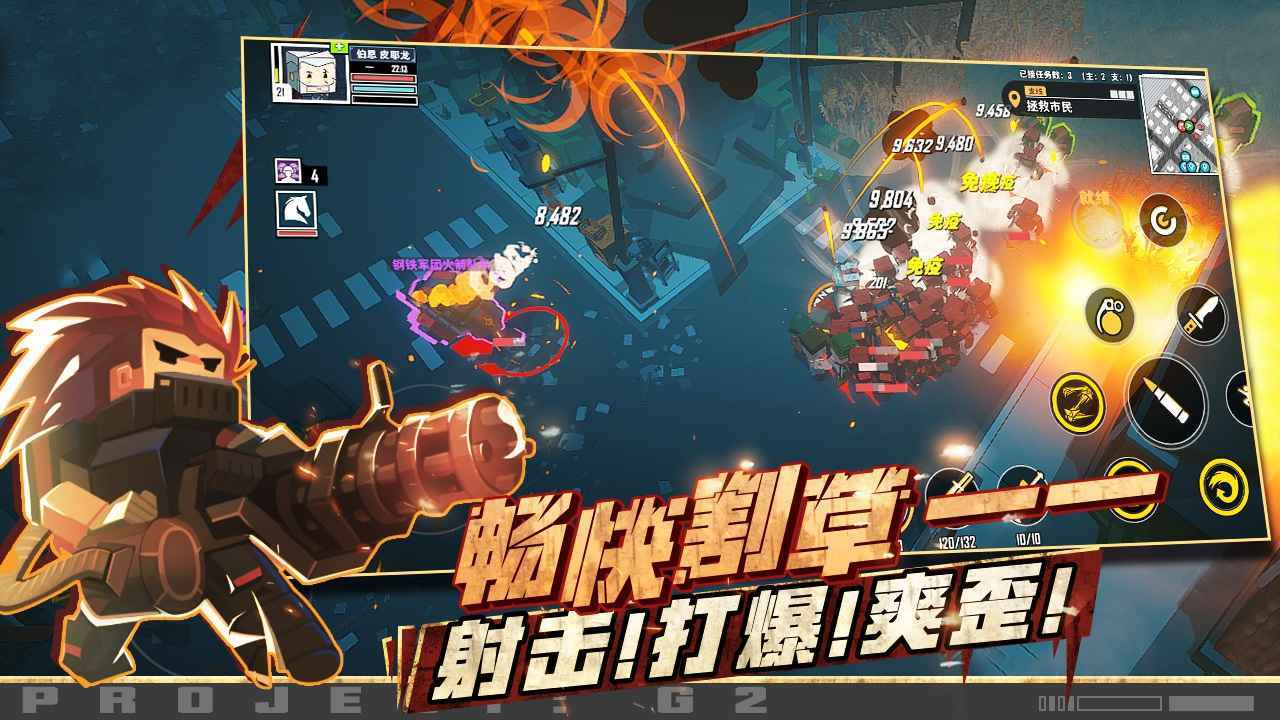 特攻纪元官方版图3