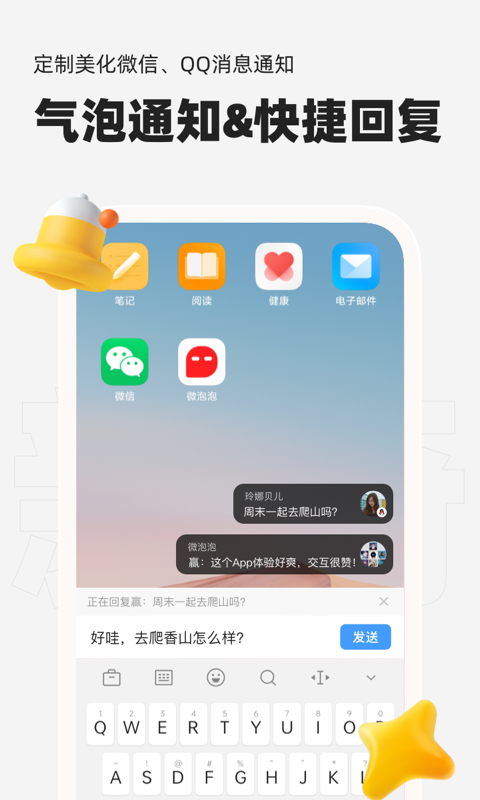 微泡泡app图3