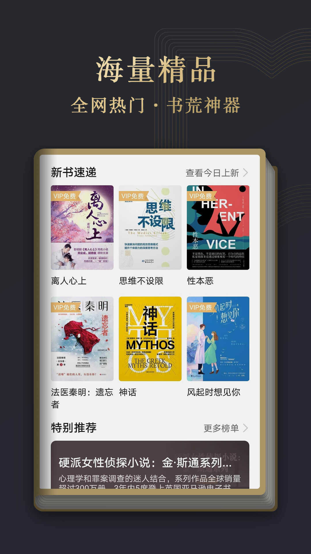 阅读掌阅版