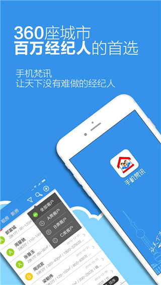 手机梵讯app官方版(1)