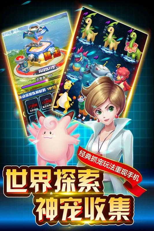 英雄训练师安卓直装版