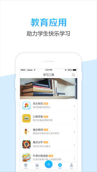 校比邻(4)