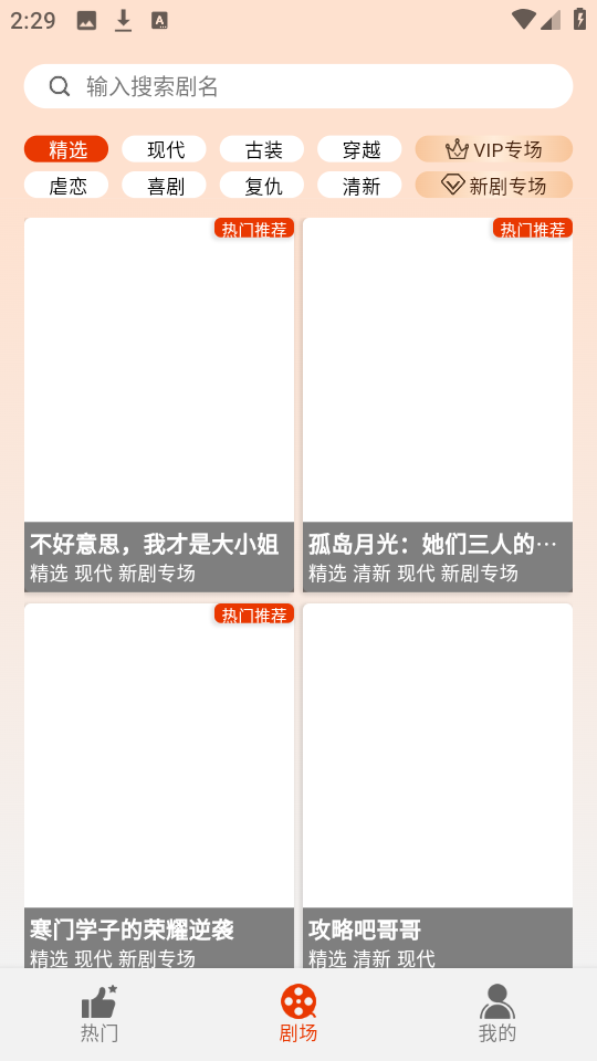 章鱼剧场无广告版图4