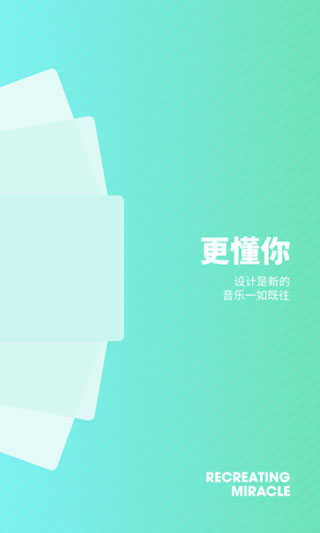 豆瓣FM官方版(1)