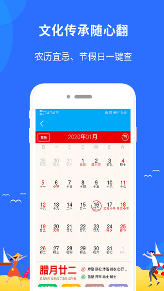 新趣天气通用版图1