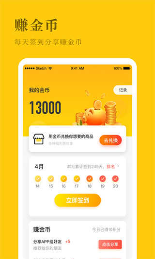发型屋app免费版