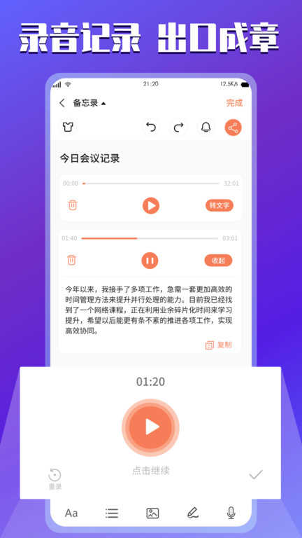 小记事