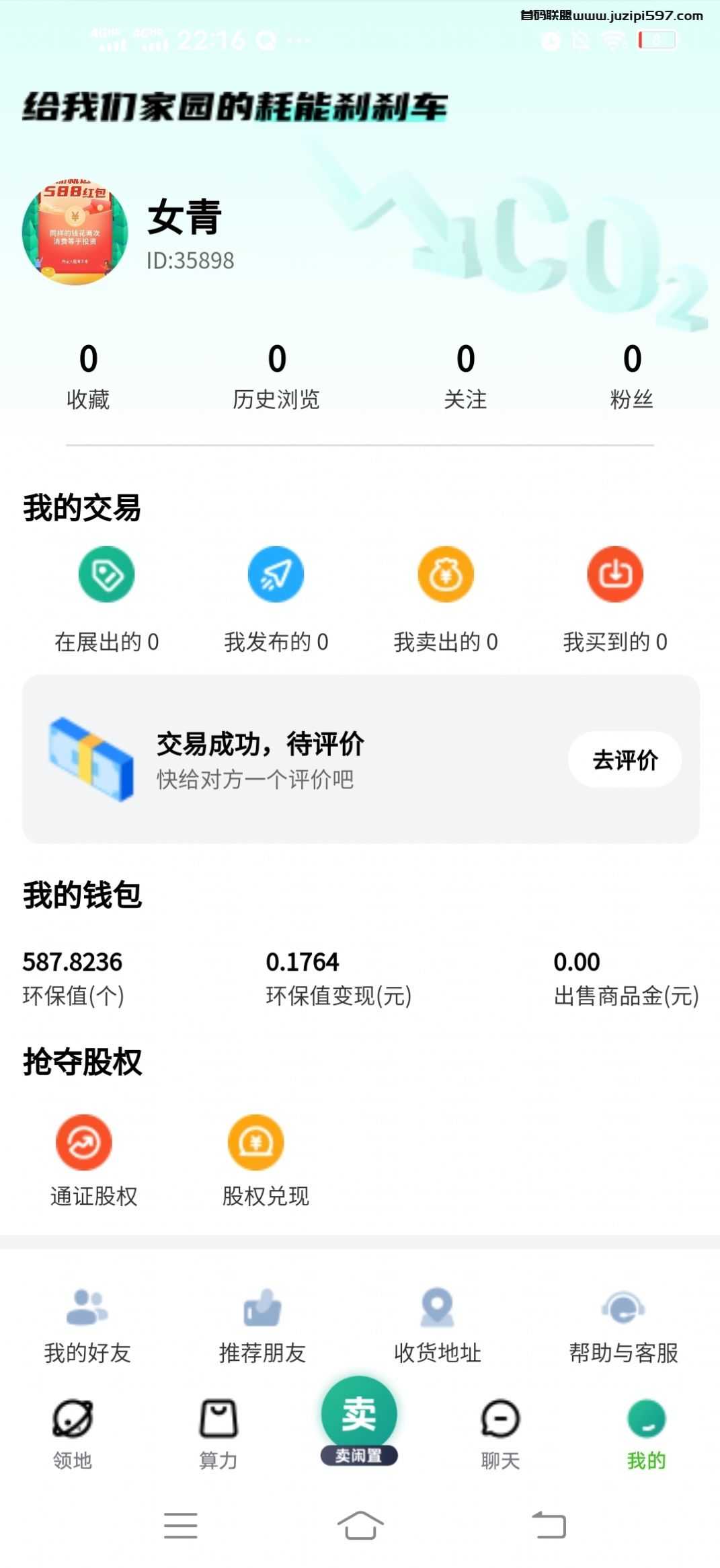 闲呗原版图3