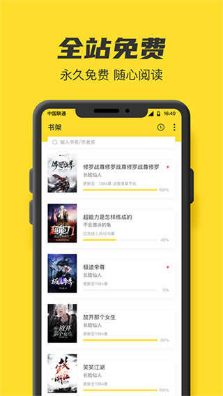 全本免费小说图1