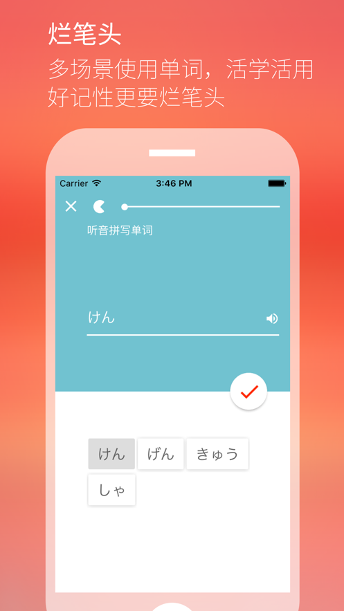 最最日语通用版