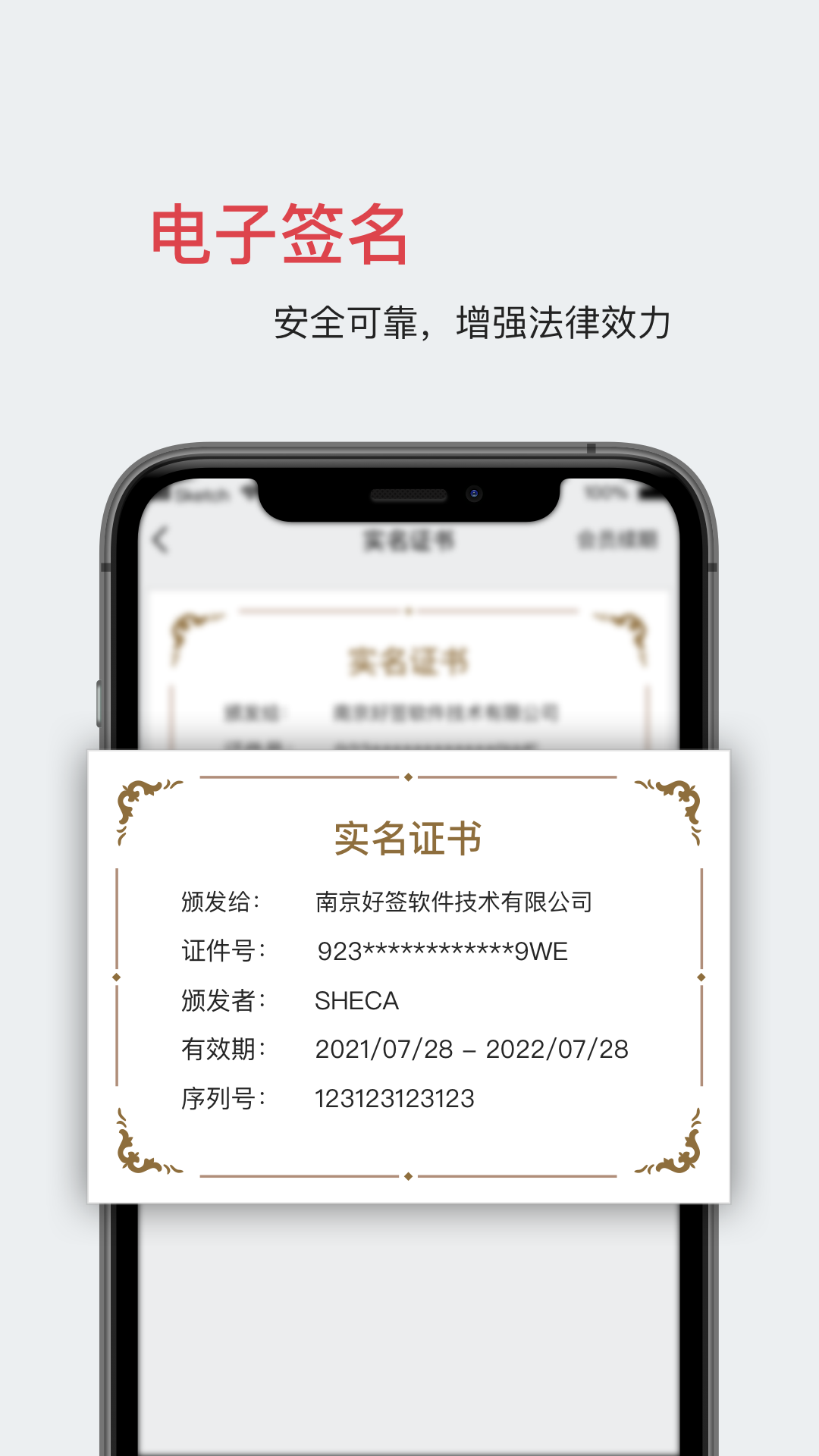 好签助手(1)