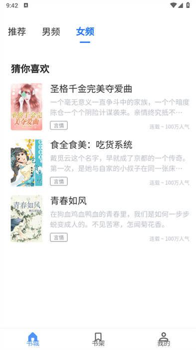 青柚小说最新版