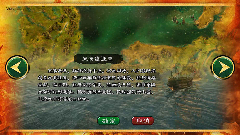 华夏宏图游戏完整版图2
