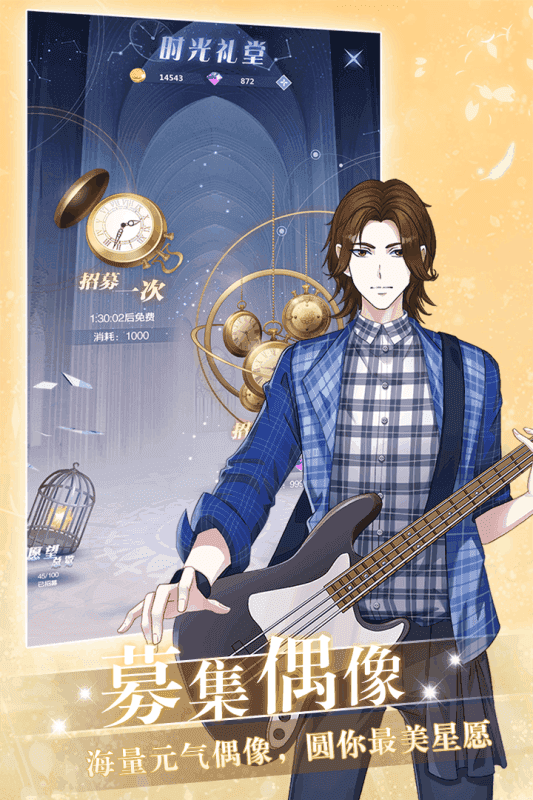 偶像养成日记无广告版(3)