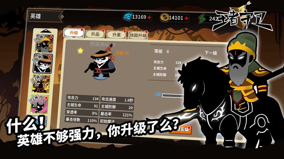 王者守卫官方正版图3