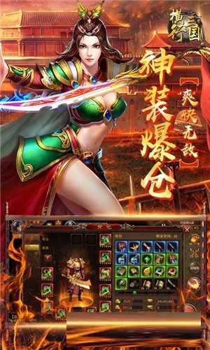 横行三国手机正版(4)