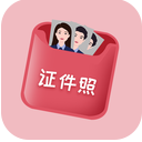 口袋证件照