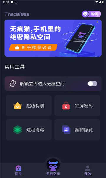 无痕猫