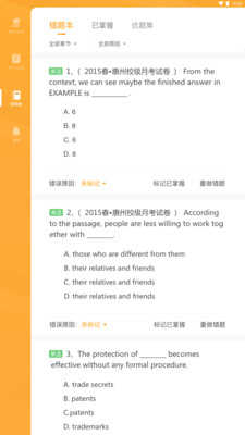 易课堂学生原版