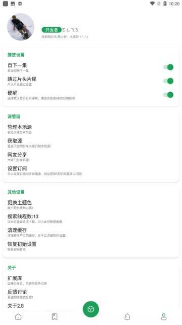 贝贝影视重生版图3