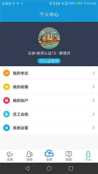 京东云修