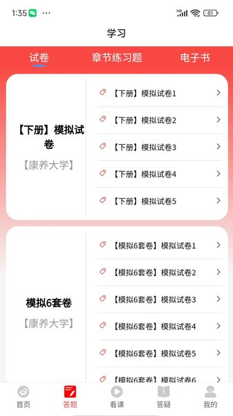丁震医学教育图2