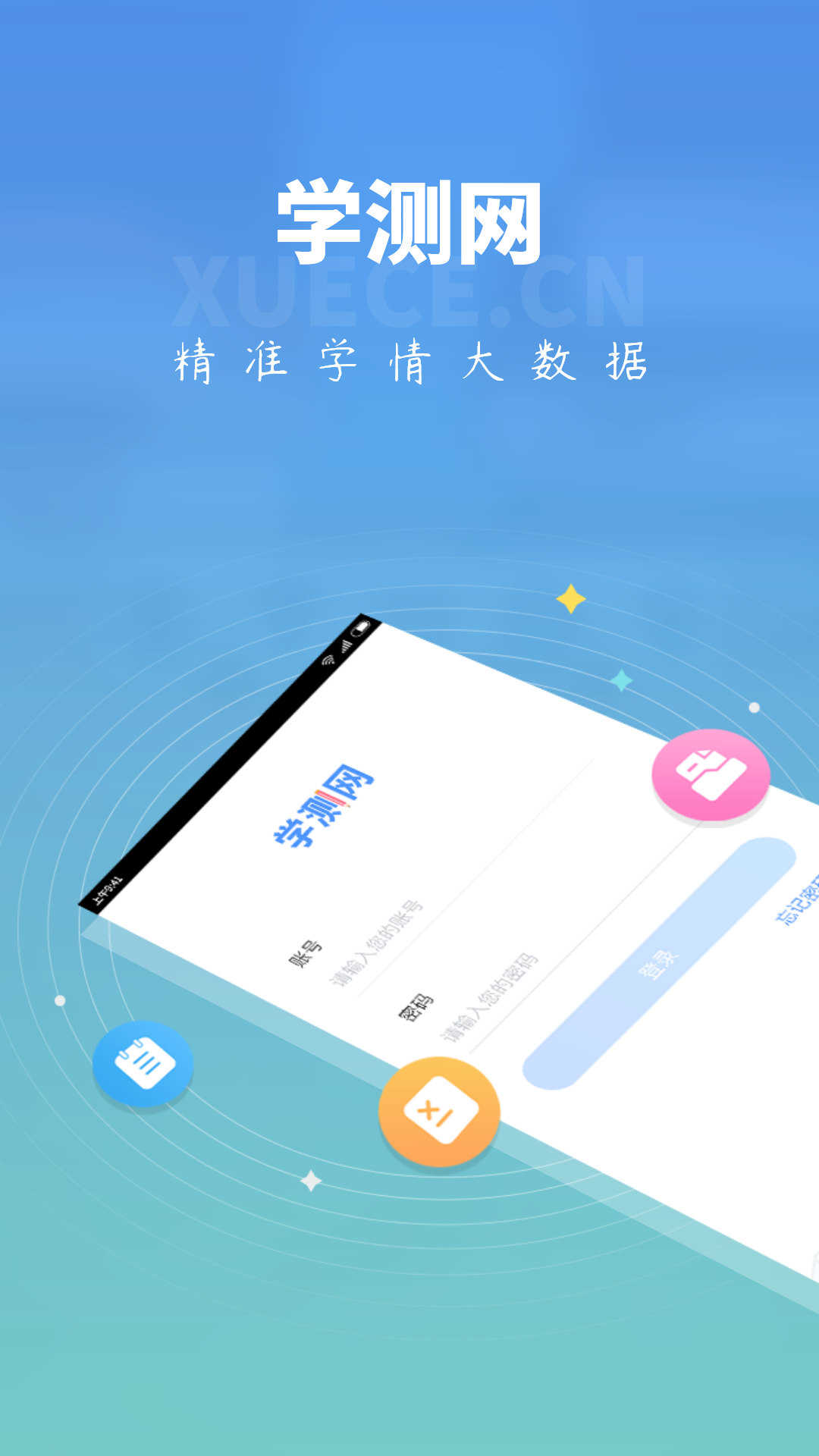 学测网图1