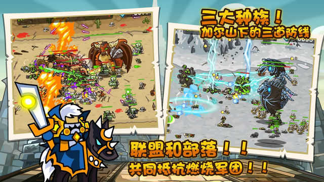 世界守卫军手游免费版图5