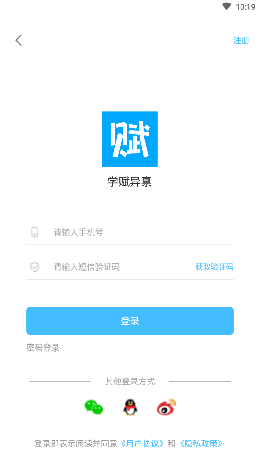 学赋异禀最新免费版