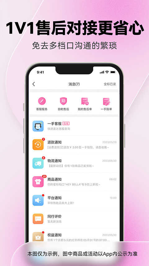 一手服装批发手机版图4
