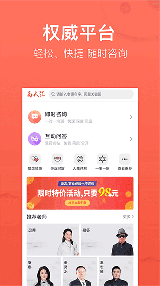 高人汇app