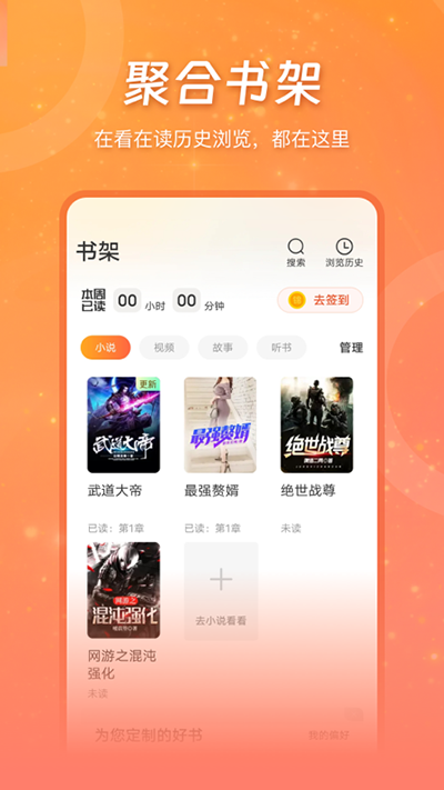 锦书app官方版