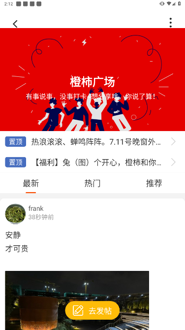 橙柿互动