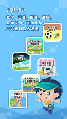 哆哆数学(2)