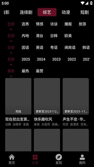 木瓜影视大全图2