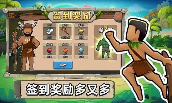 原始小人族手机正版图1