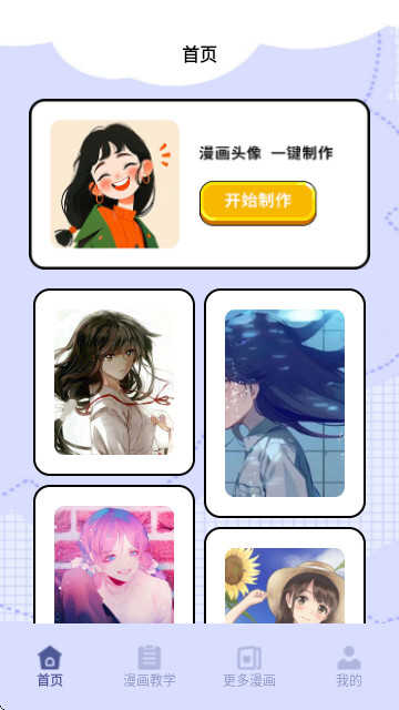 Hanime漫盒图2