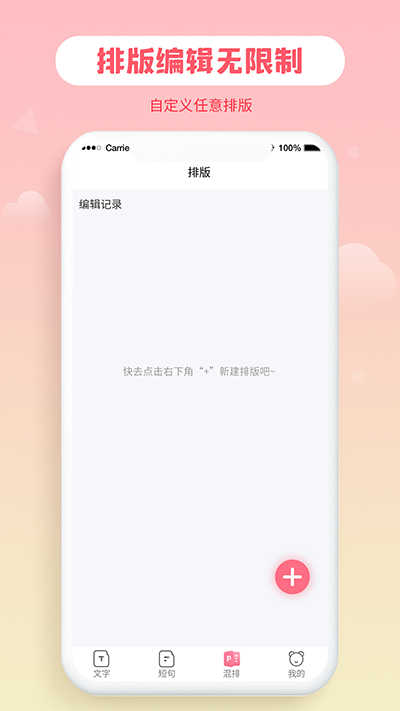 花样字体大全手机免费版图2