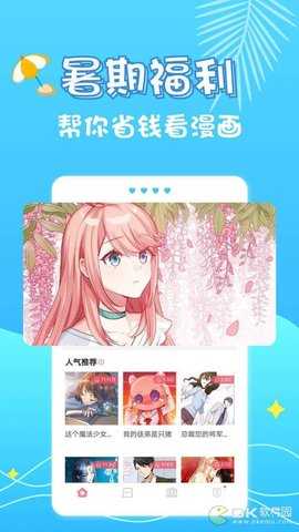 乌龙漫画安卓免费版图5