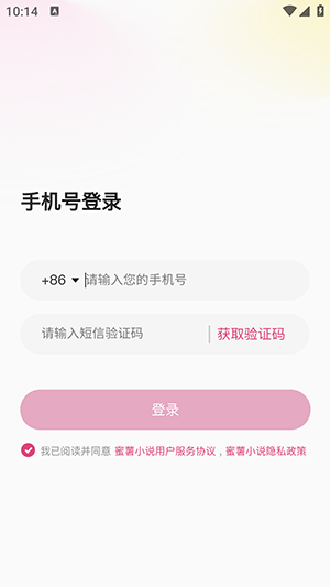 蜜薯小说
