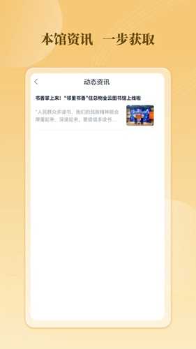 云书馆官方版图3