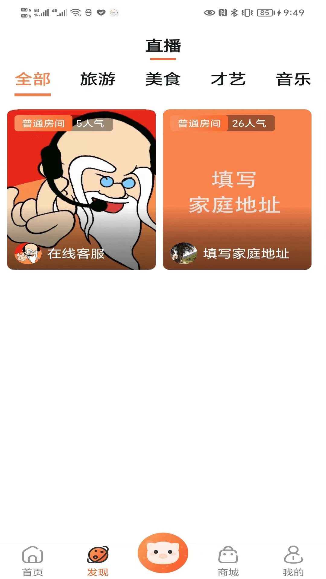 不老e族