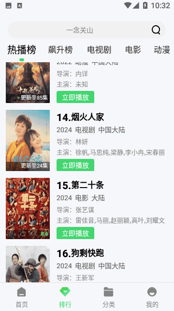 水牛影视手机版图3