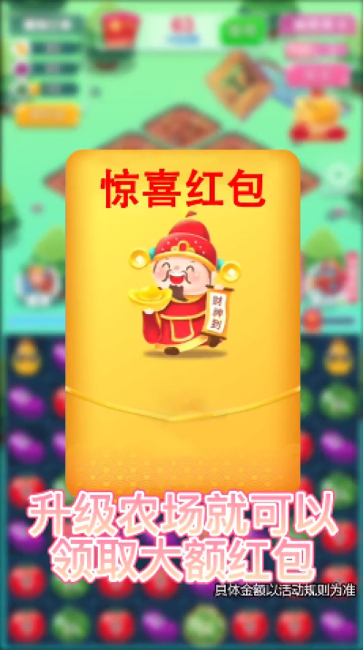 我爱小农场最新免费版