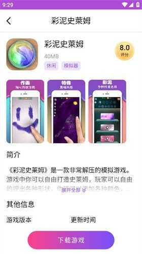 统一游戏盒子最新版(2)