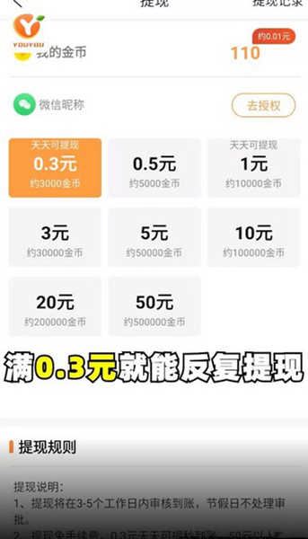 尤友短视频直装版图2