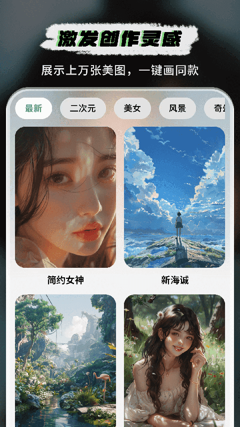 图趣AI绘画汉化版