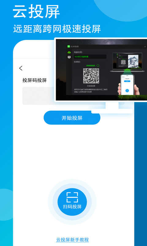 爱奇艺万能播放器手机免费版图3